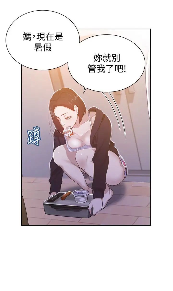 秘密教學第10話-薇亞姊的第二次性教育