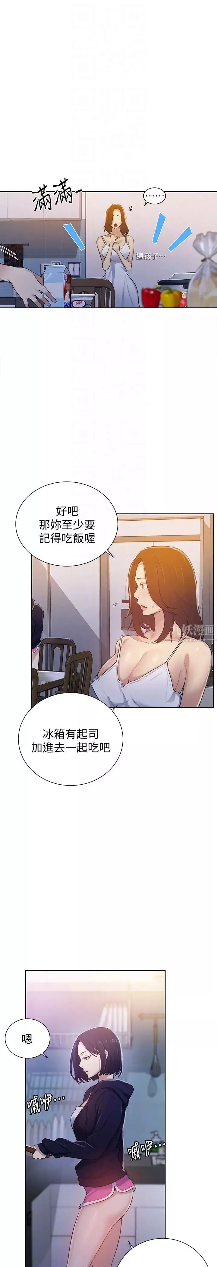 秘密教學第10話-薇亞姊的第二次性教育