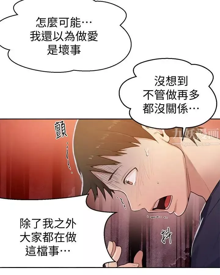 秘密教學第10話-薇亞姊的第二次性教育