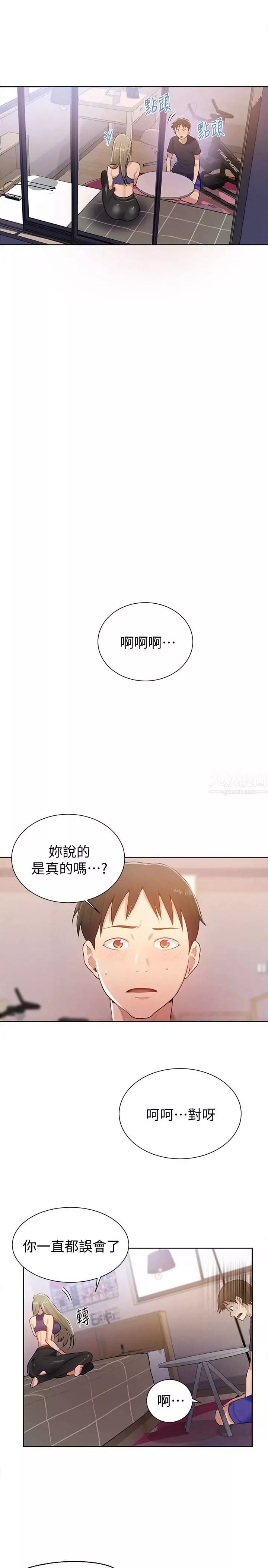 秘密教學第10話-薇亞姊的第二次性教育