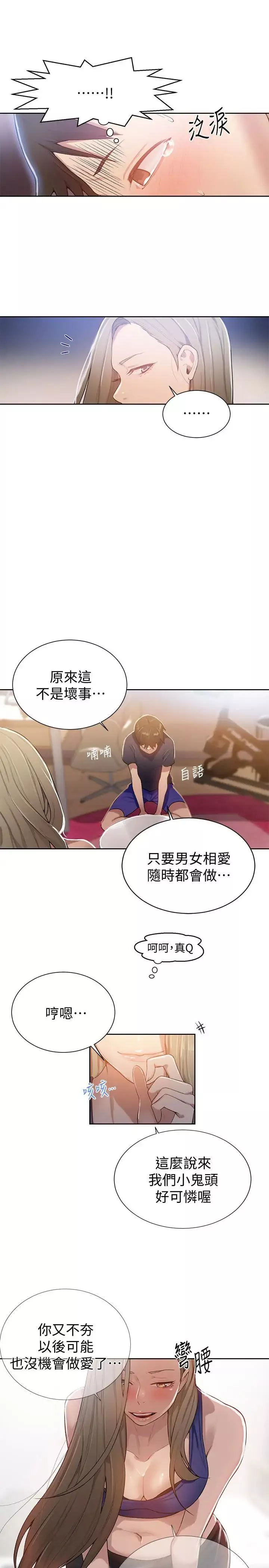 秘密教学-第10话-薇亚姊的第二次性教育 - 图片 22