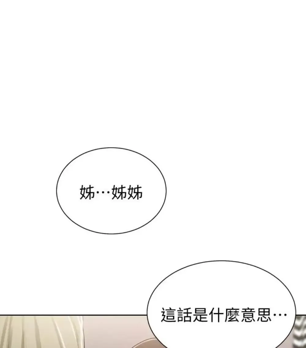 秘密教學第11話-仔細看我怎麼做的