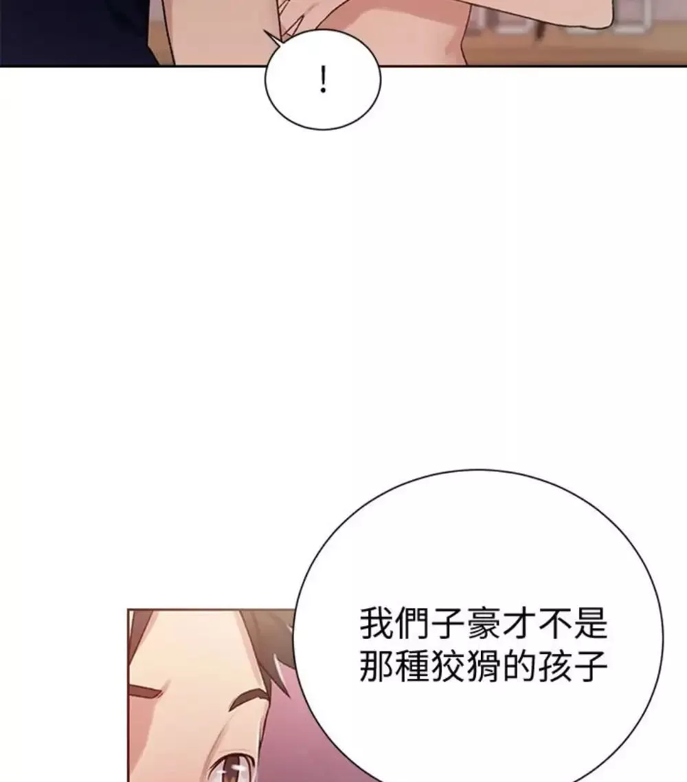 秘密教学-第11话-仔细看我怎么做的 - 图片 27