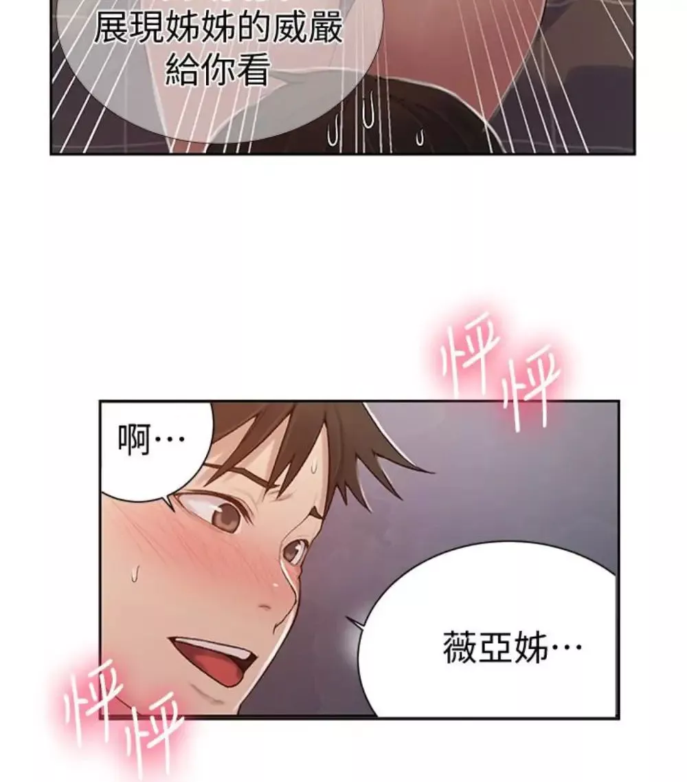 秘密教学-第11话-仔细看我怎么做的 - 图片 32