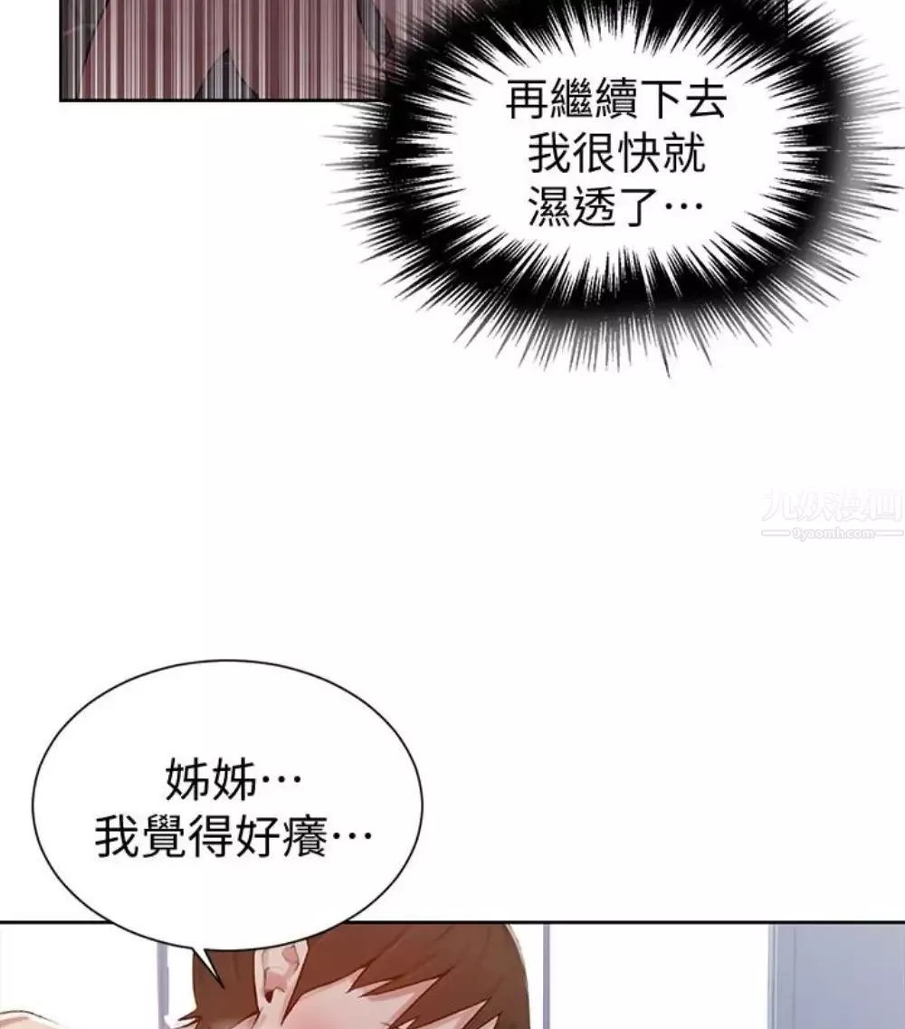 秘密教學第11話-仔細看我怎麼做的