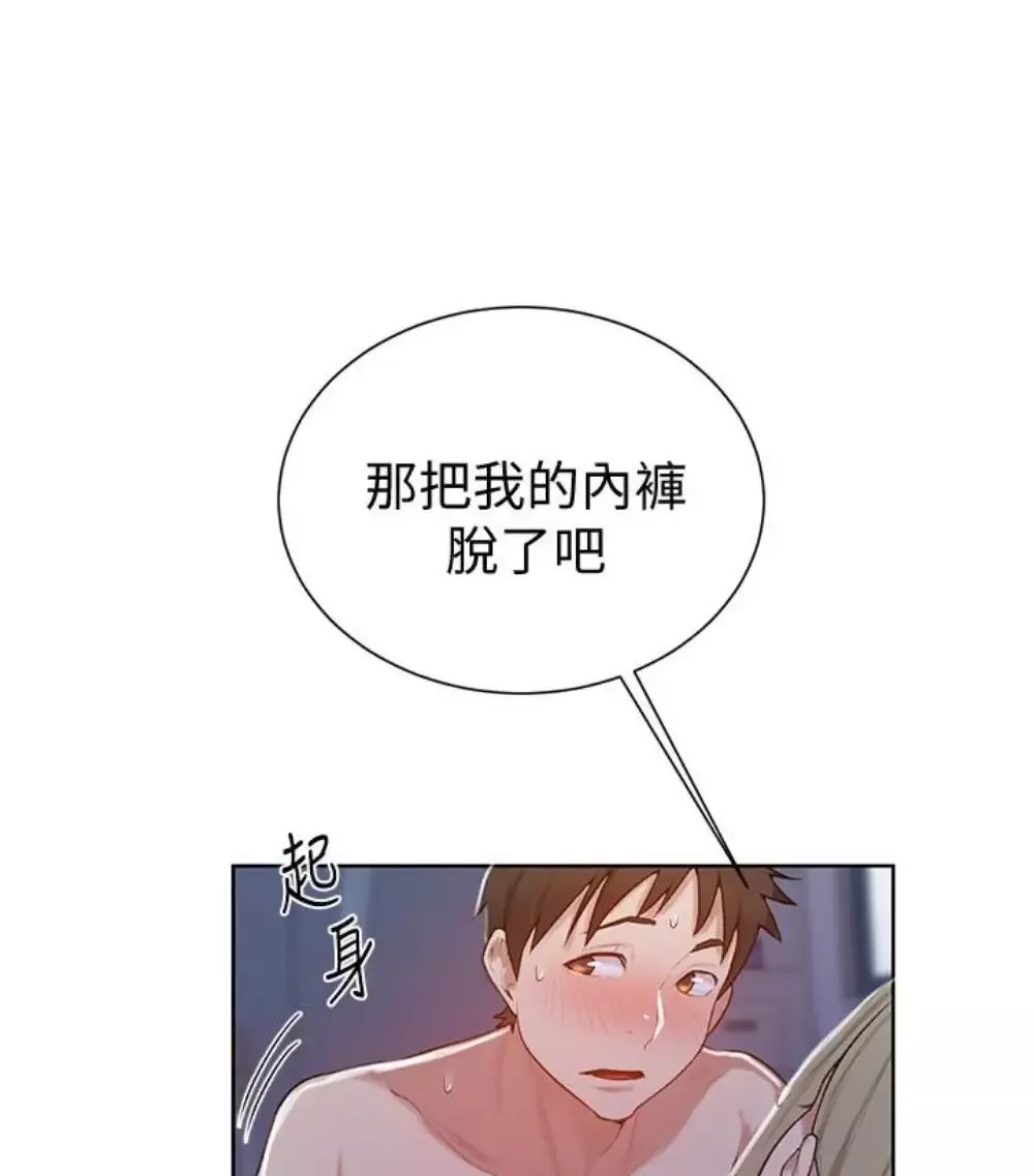 秘密教學第11話-仔細看我怎麼做的