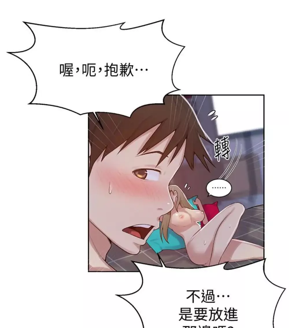 秘密教学-第11话-仔细看我怎么做的 - 图片 59