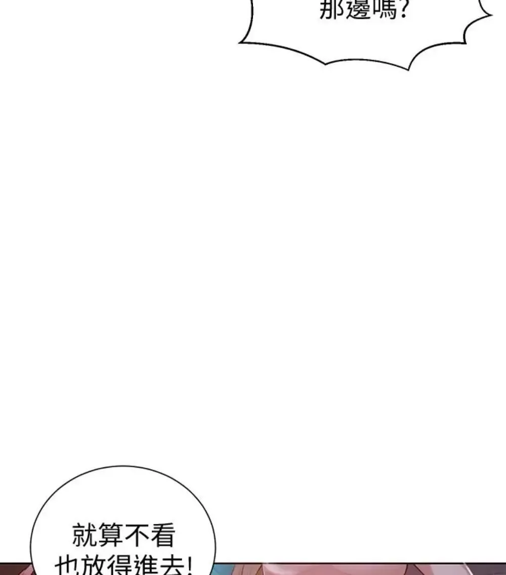 秘密教学-第11话-仔细看我怎么做的 - 图片 60