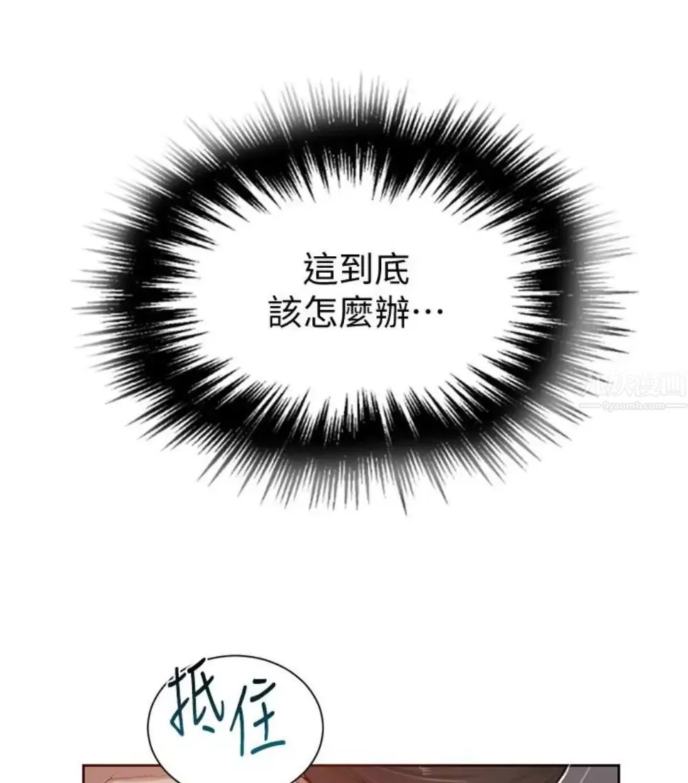 秘密教学-第11话-仔细看我怎么做的 - 图片 64