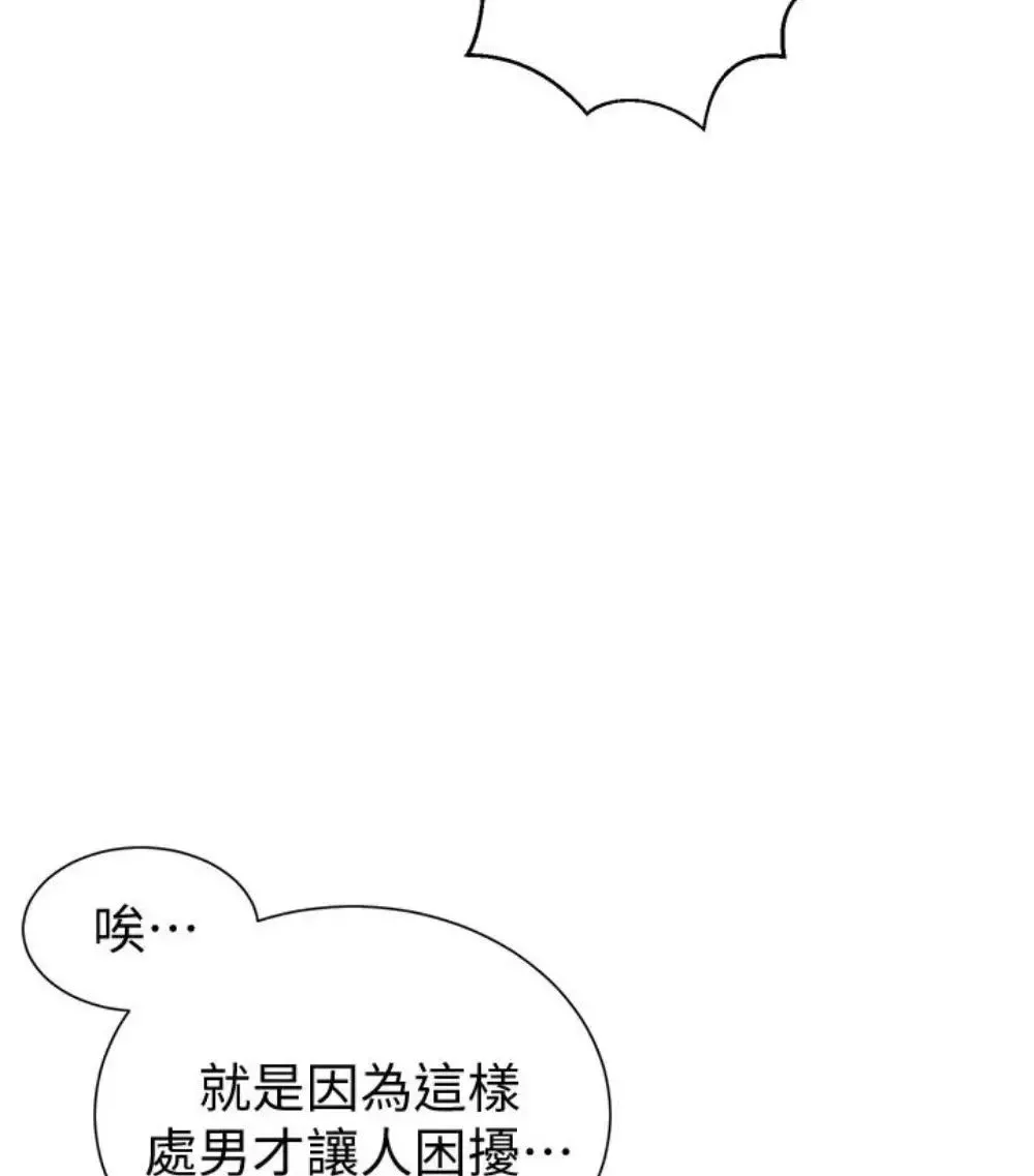 秘密教学-第11话-仔细看我怎么做的 - 图片 70
