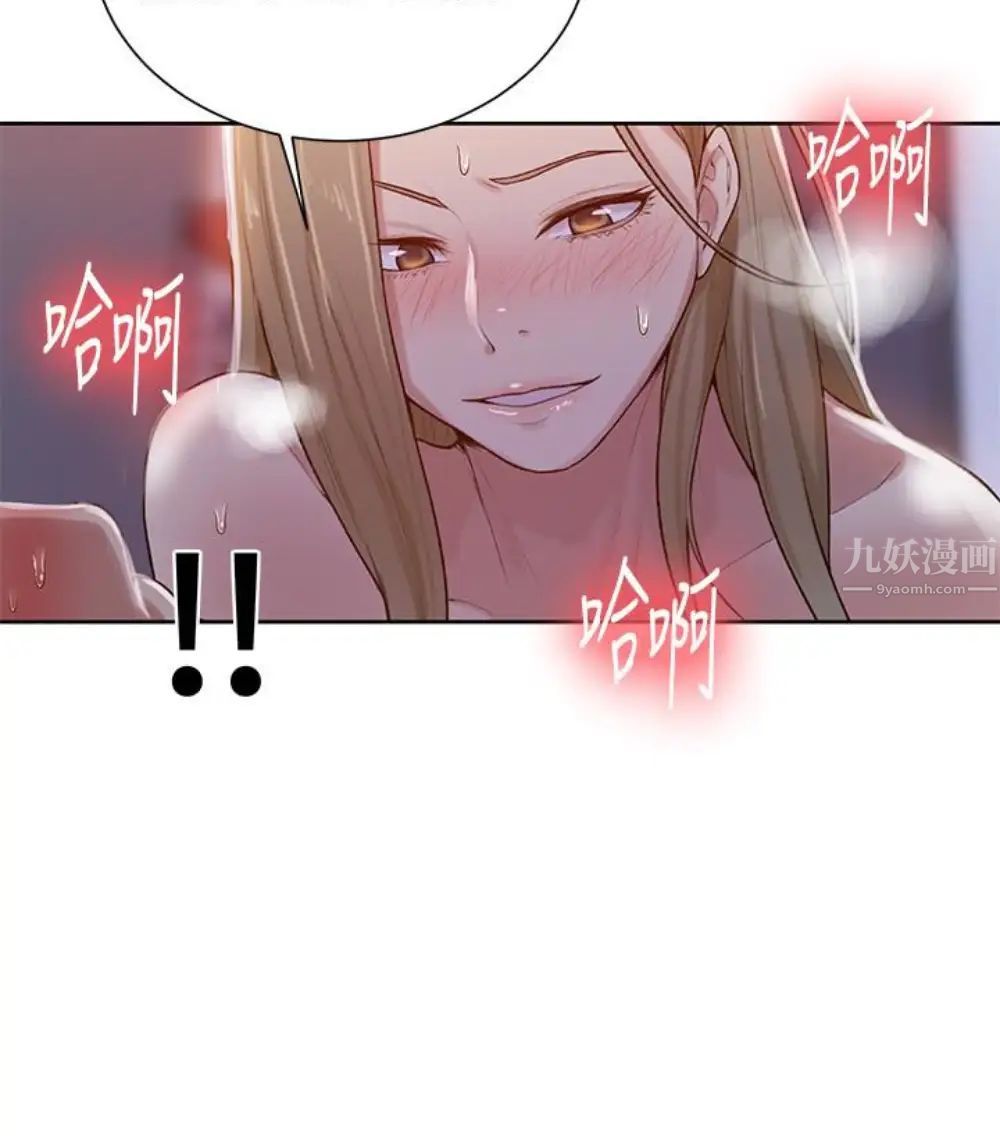 秘密教學第11話-仔細看我怎麼做的