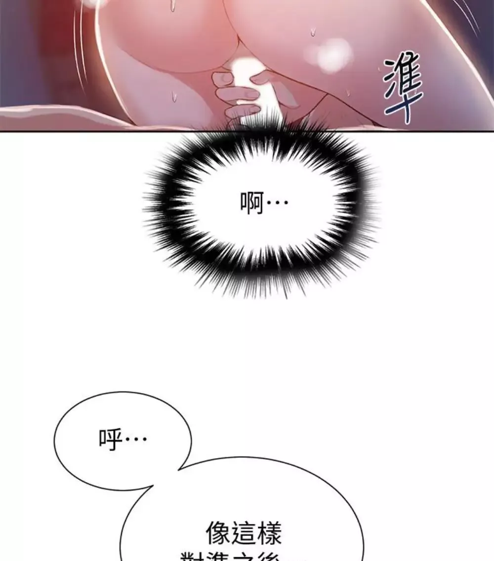 秘密教學第11話-仔細看我怎麼做的