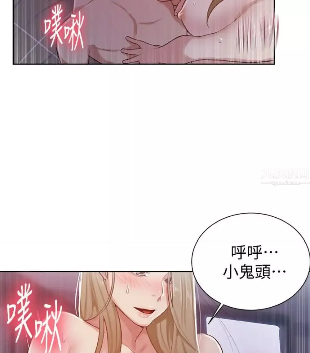 秘密教学-第11话-仔细看我怎么做的 - 图片 82