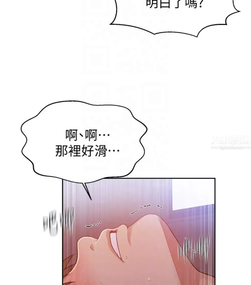 秘密教学-第11话-仔细看我怎么做的 - 图片 93