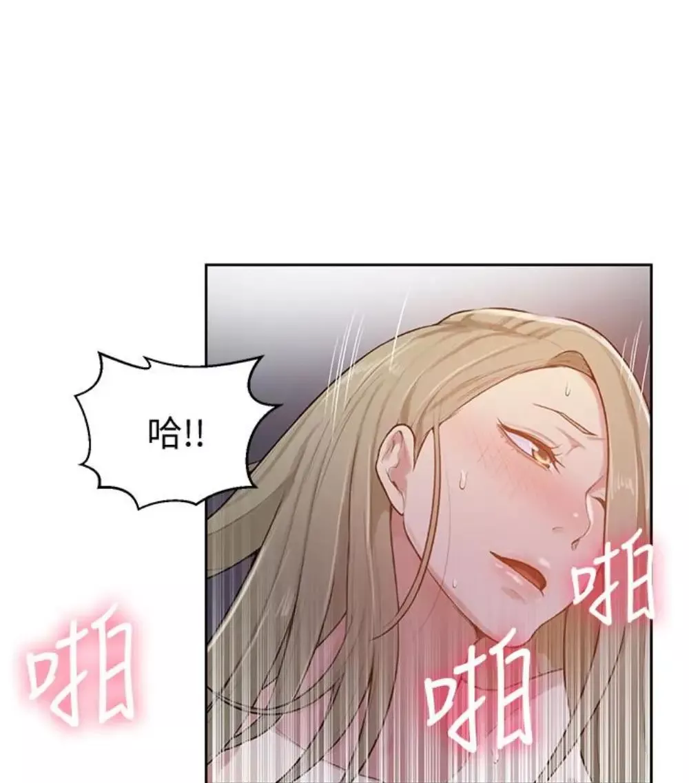 秘密教学-第11话-仔细看我怎么做的 - 图片 99