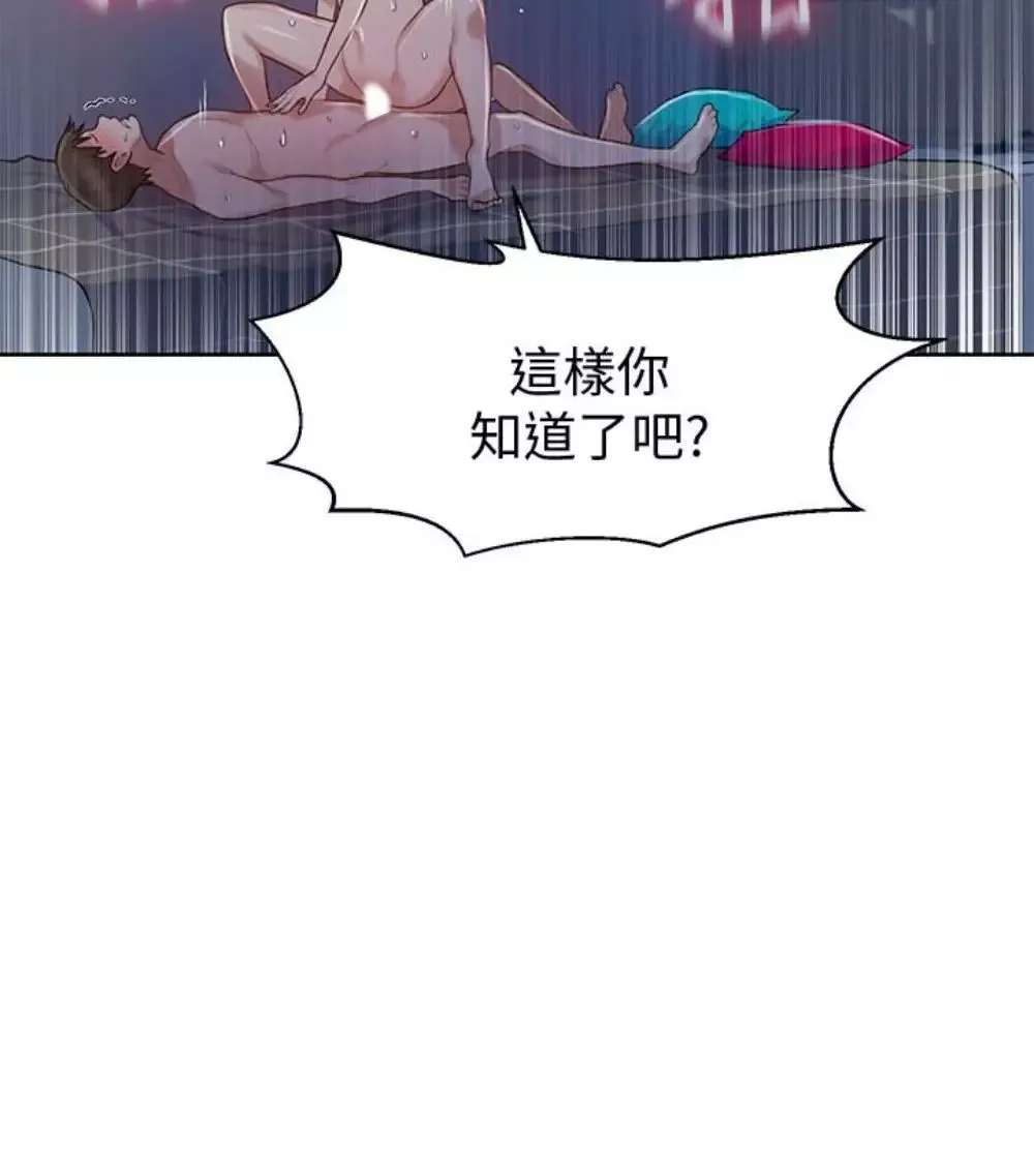 秘密教学-第11话-仔细看我怎么做的 - 图片 102