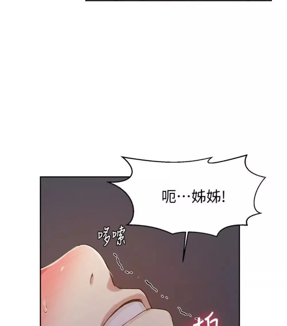 秘密教学-第11话-仔细看我怎么做的 - 图片 100