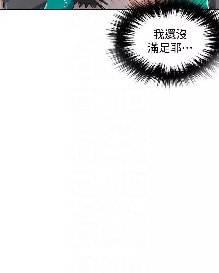 秘密教學第12話-兩人之間的秘密