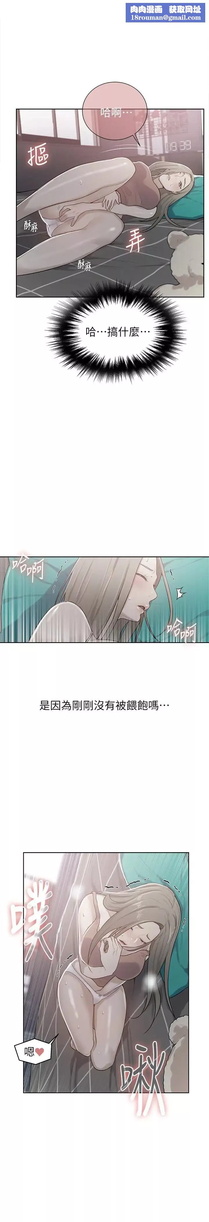 秘密教學第13話-子豪…今天要跟姊姊一起玩嗎