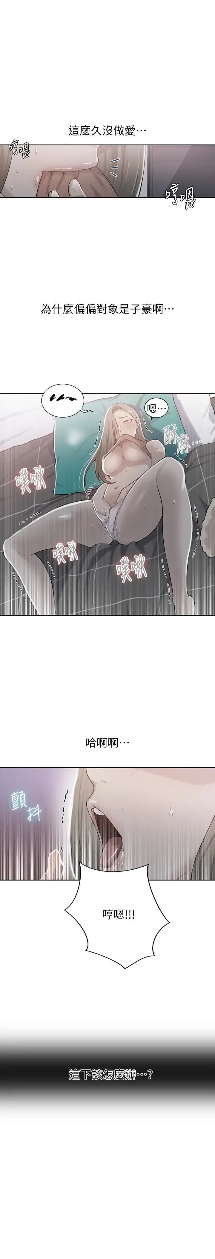 秘密教學第13話-子豪…今天要跟姊姊一起玩嗎