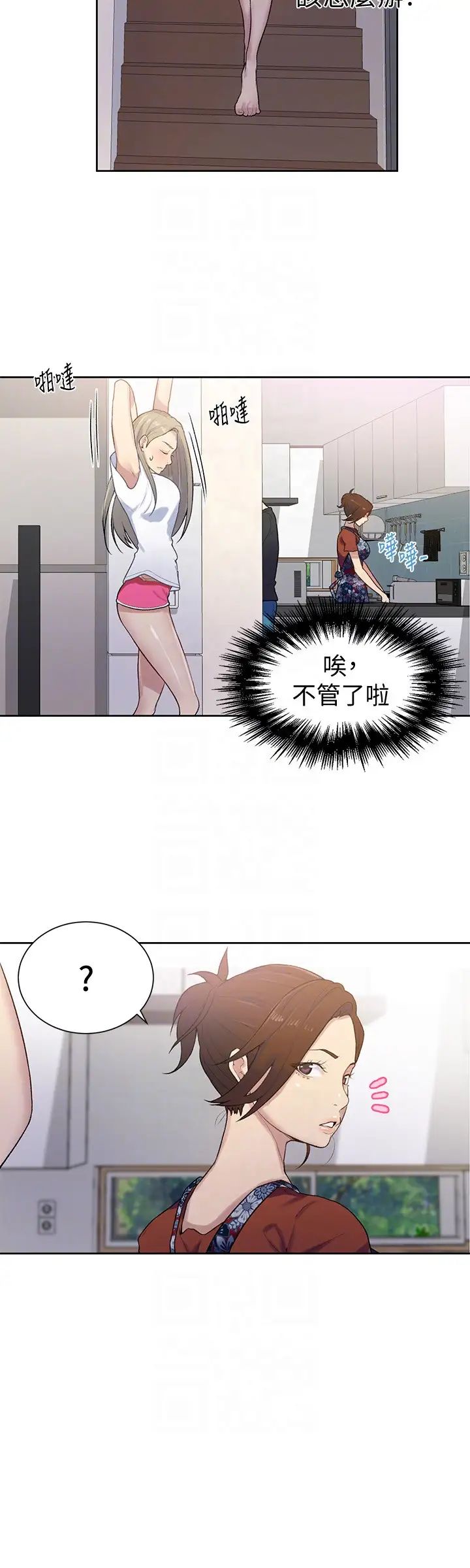 秘密教學第13話-子豪…今天要跟姊姊一起玩嗎