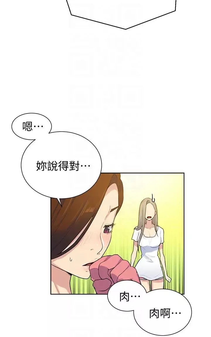 秘密教學第13話-子豪…今天要跟姊姊一起玩嗎