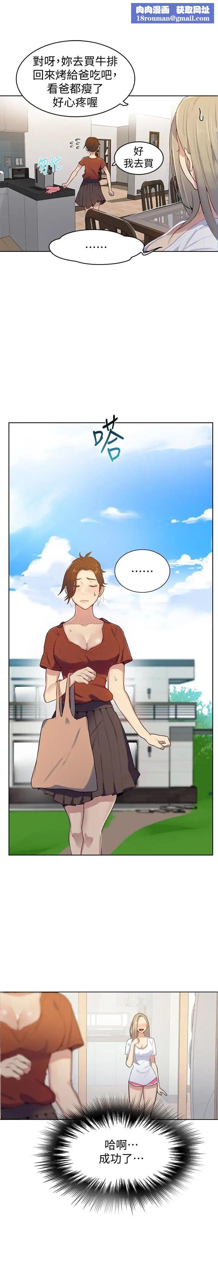 秘密教学第13话-子豪…今天要跟姊姊一起玩吗