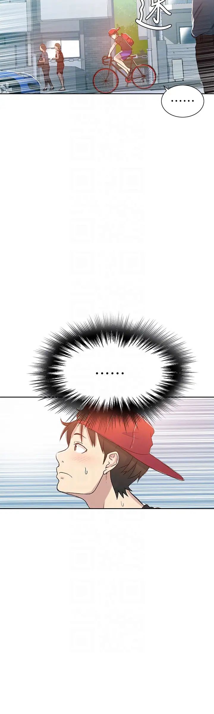 秘密教學第13話-子豪…今天要跟姊姊一起玩嗎