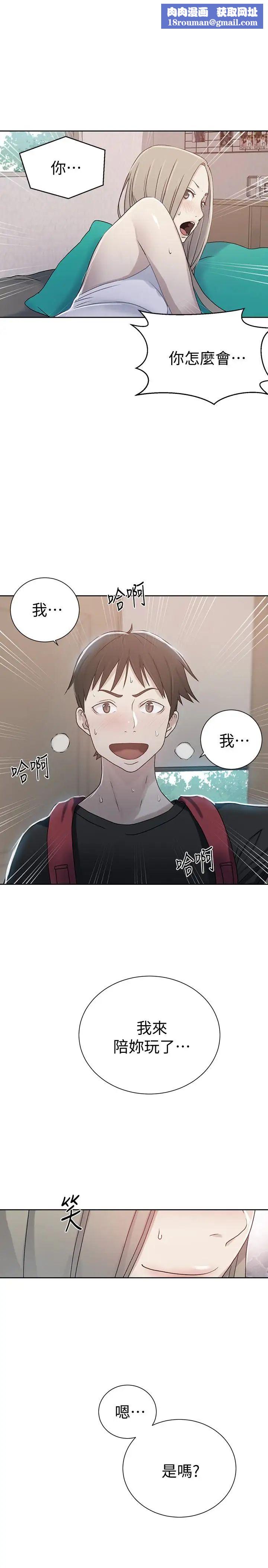 秘密教学第14话-像个真男人的子豪