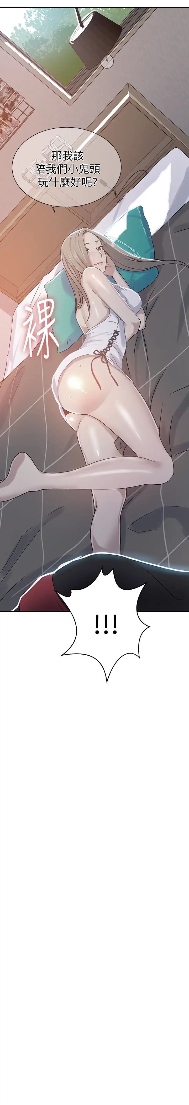 秘密教學第14話-像個真男人的子豪