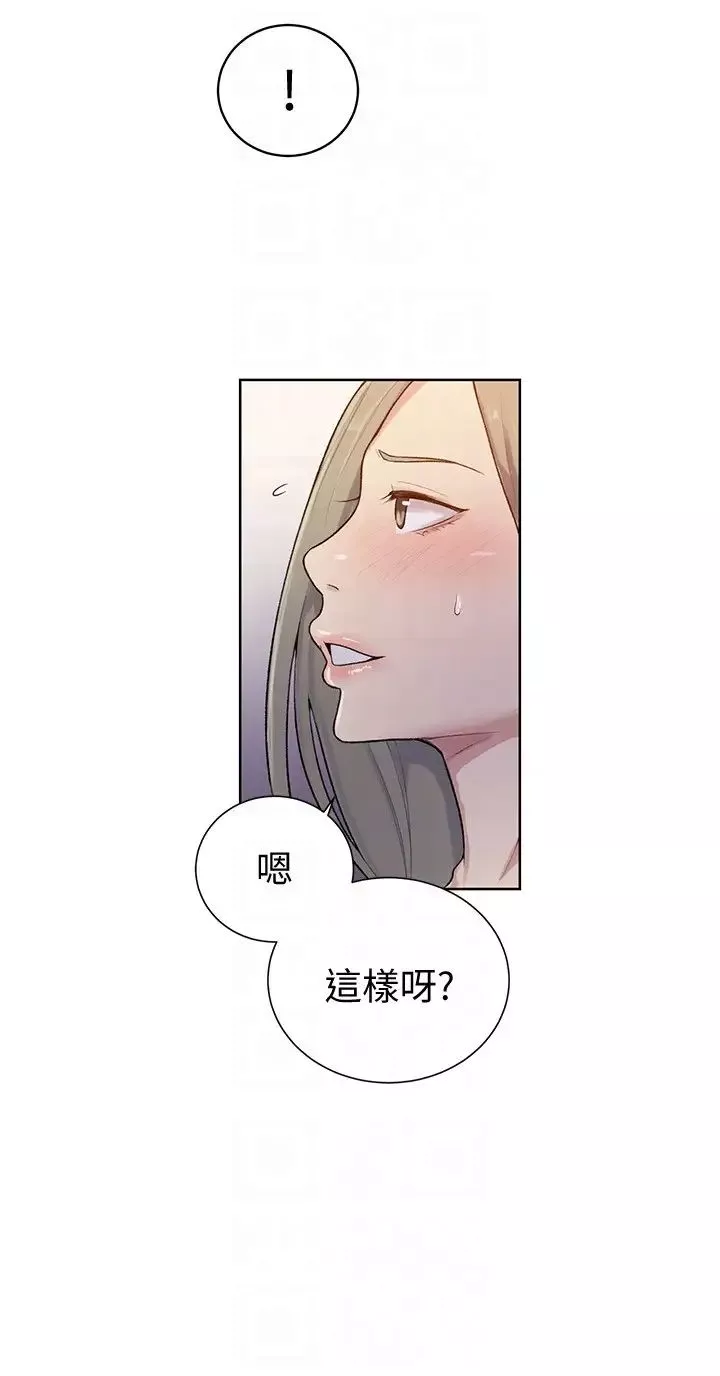 秘密教學第14話-像個真男人的子豪