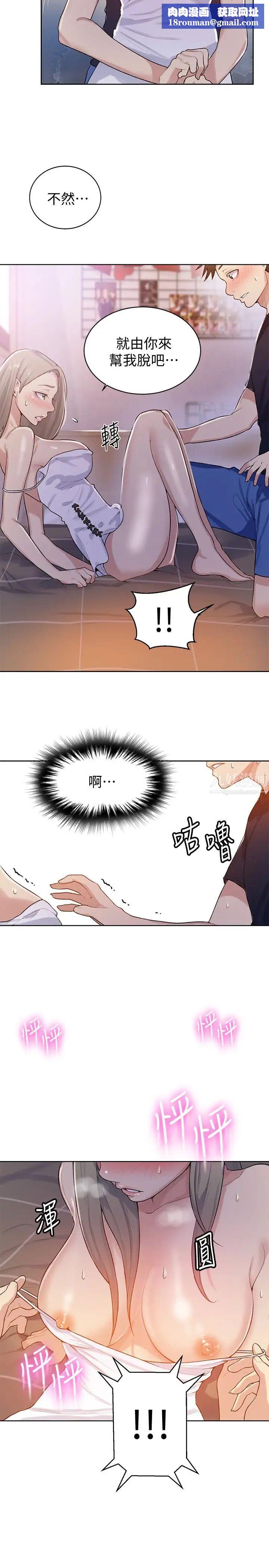 秘密教學第14話-像個真男人的子豪