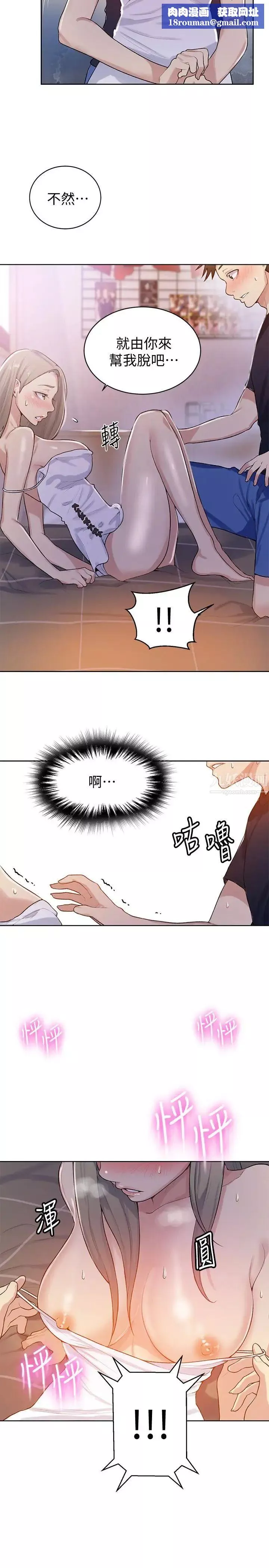 秘密教学-第14话-像个真男人的子豪 - 图片 14