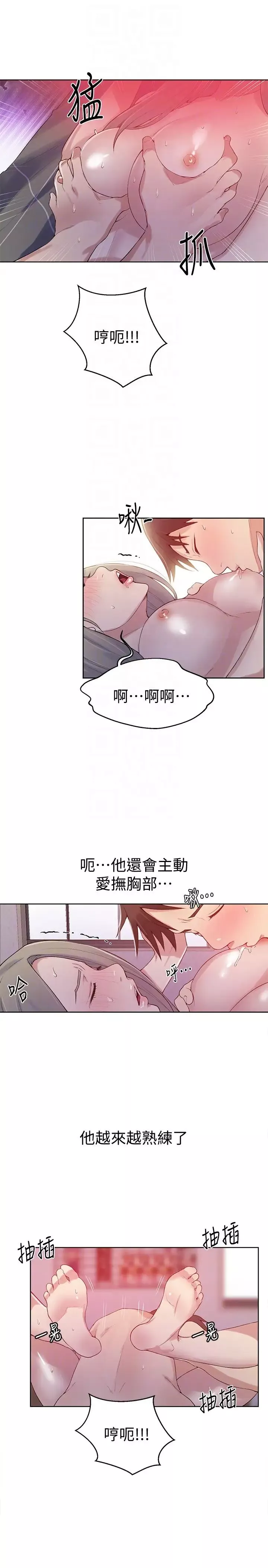 秘密教學第15話-樓上傳來的呻吟聲
