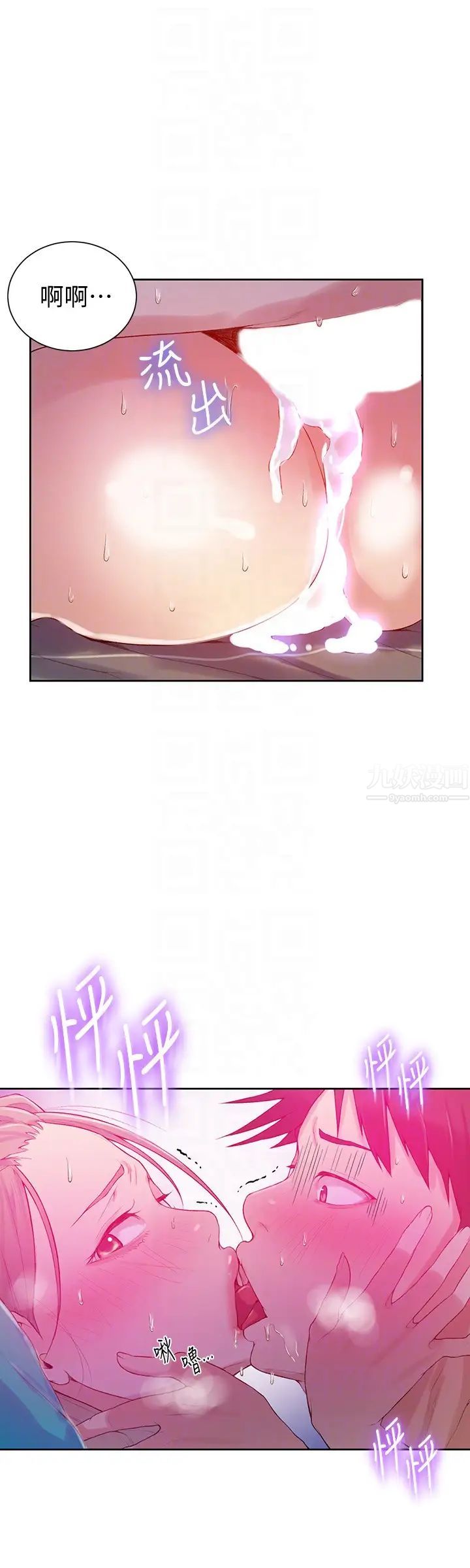 秘密教學第15話-樓上傳來的呻吟聲