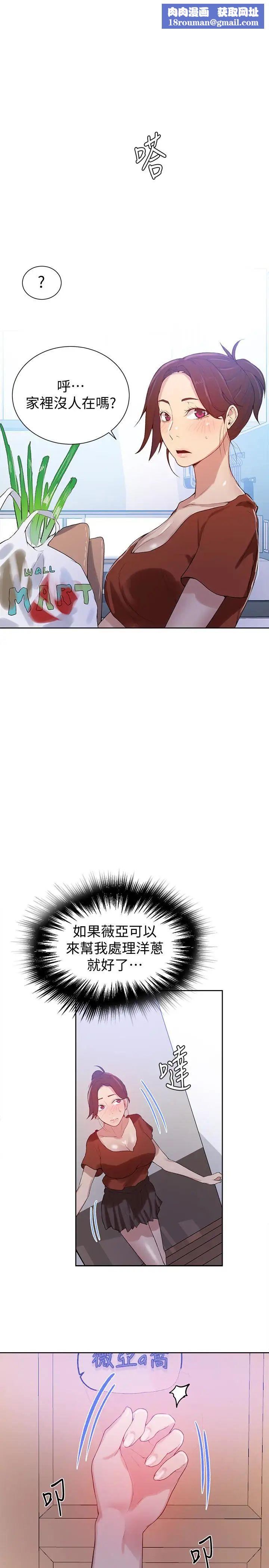 秘密教學第16話-好奇又熙姊的性經驗…