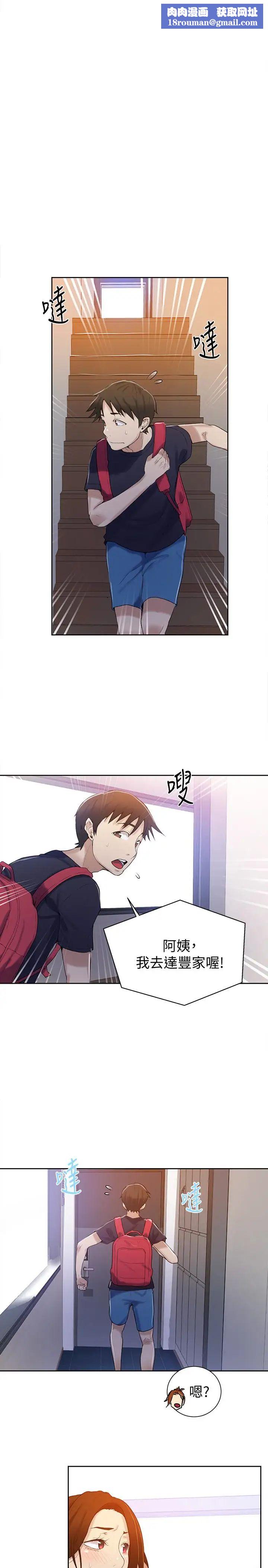 秘密教學第16話-好奇又熙姊的性經驗…