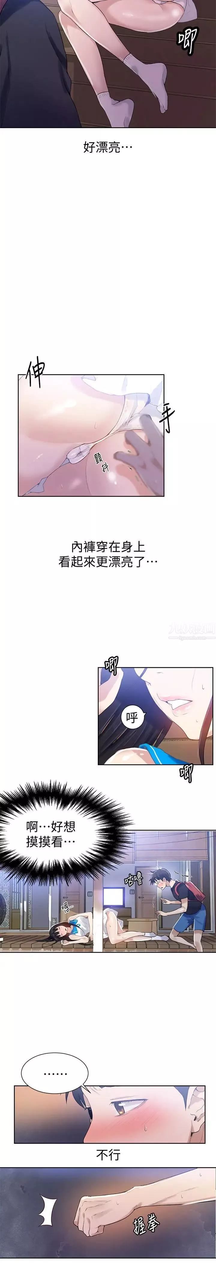 秘密教學第16話-好奇又熙姊的性經驗…
