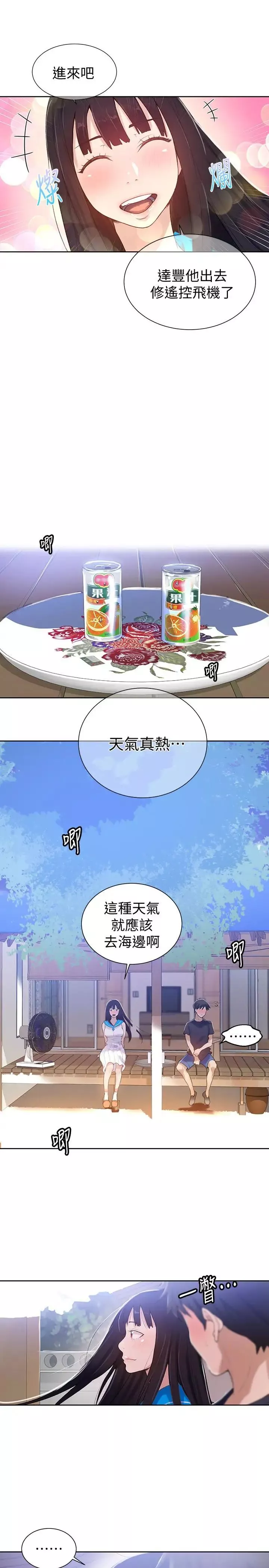 秘密教学-第16话-好奇又熙姊的性经验… - 图片 21