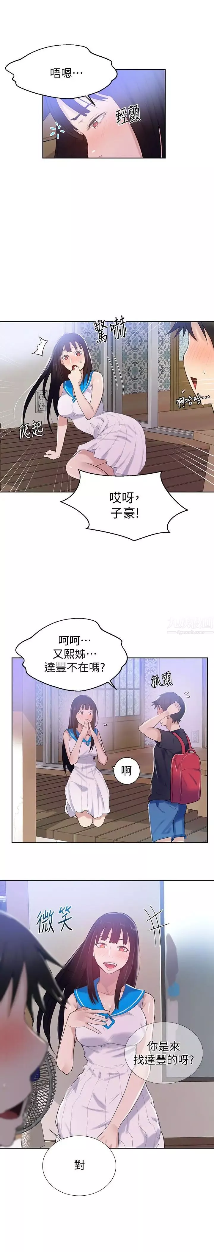 秘密教学-第16话-好奇又熙姊的性经验… - 图片 20