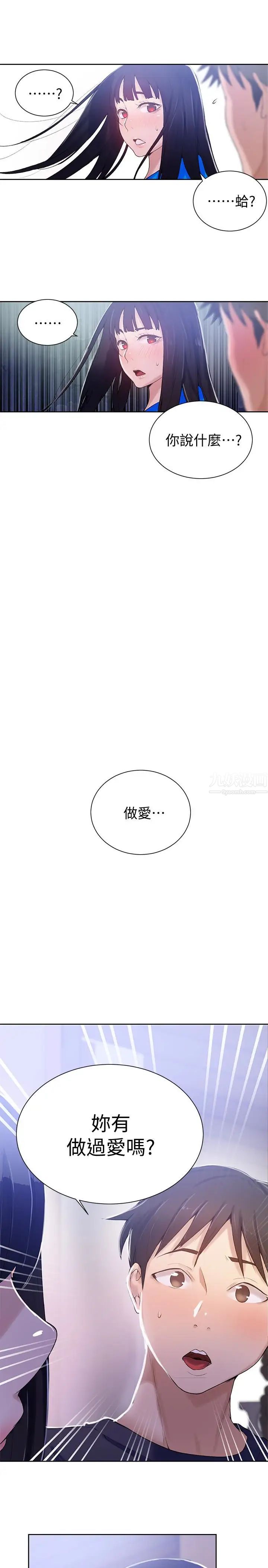 秘密教學第16話-好奇又熙姊的性經驗…