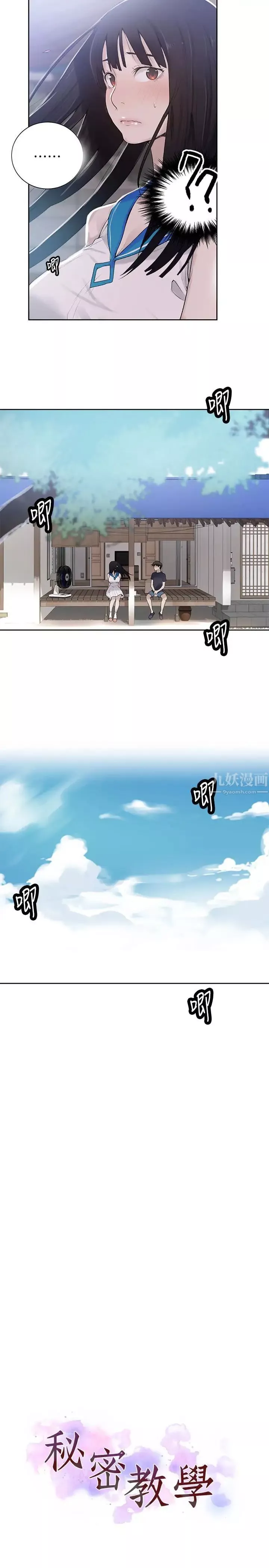 秘密教學第17話-阿姨幫我吹