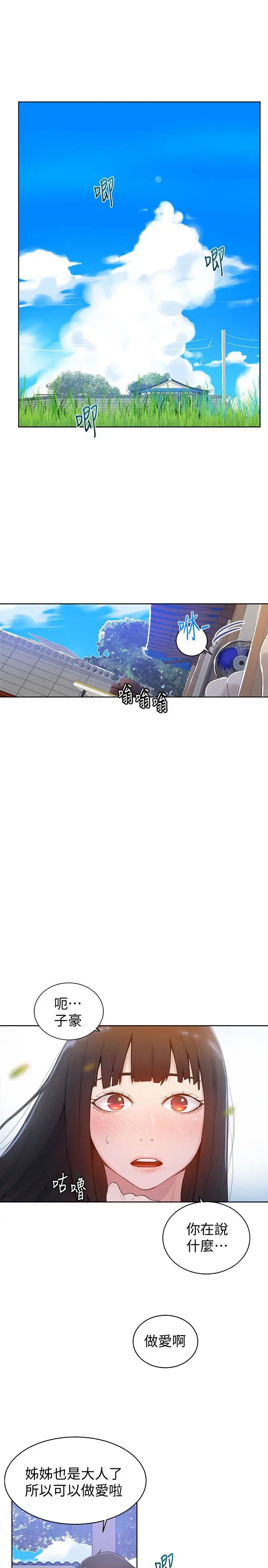 秘密教學第17話-阿姨幫我吹