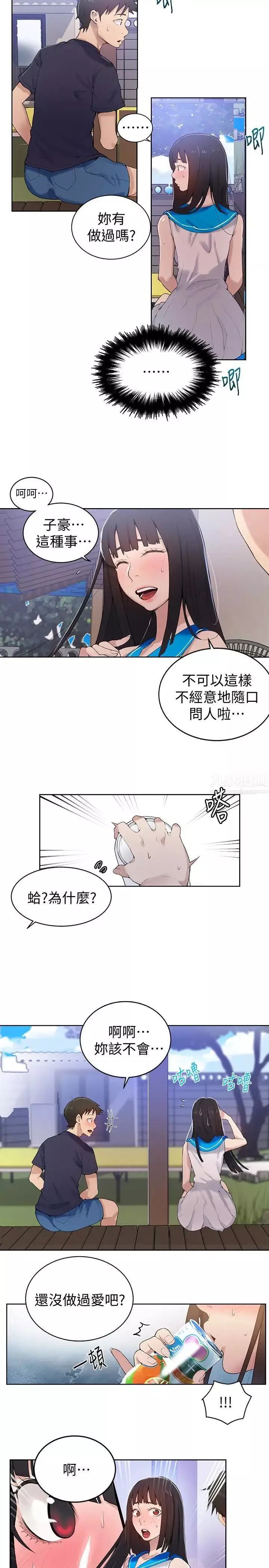 秘密教学-第17话-阿姨帮我吹 - 图片 5