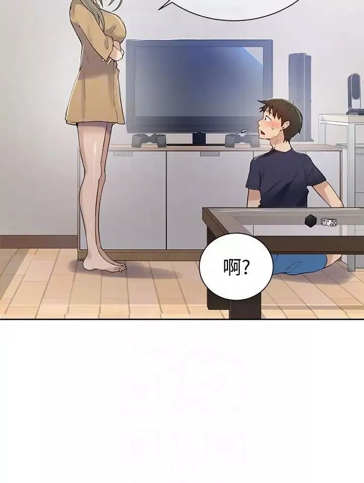 秘密教学-第17话-阿姨帮我吹 - 图片 15