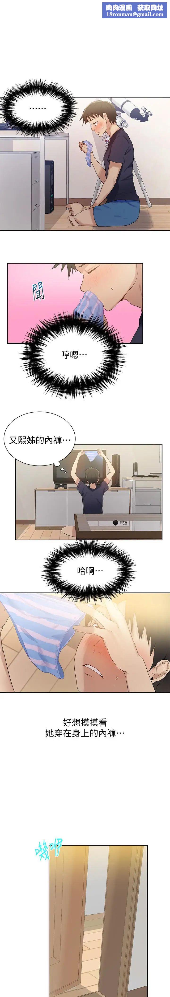 秘密教學第17話-阿姨幫我吹