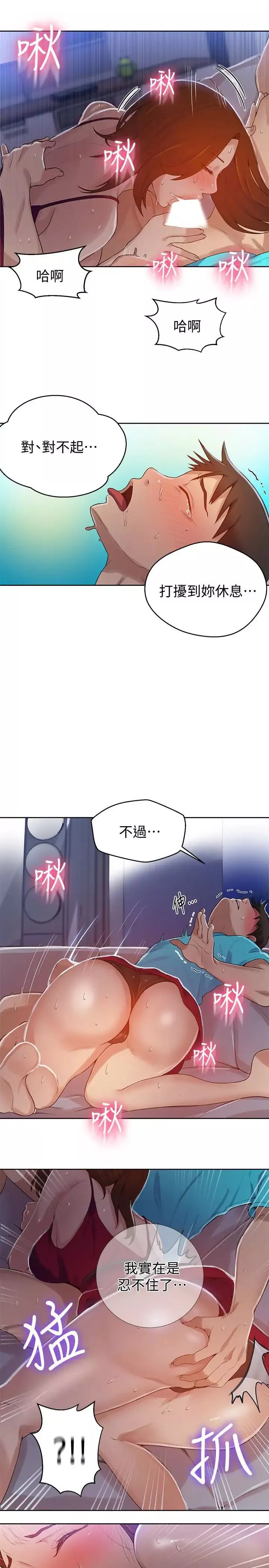 秘密教学-第17话-阿姨帮我吹 - 图片 24