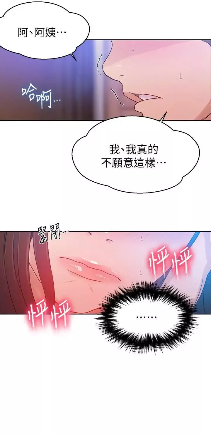 秘密教學第18話-子豪無止盡的慾望