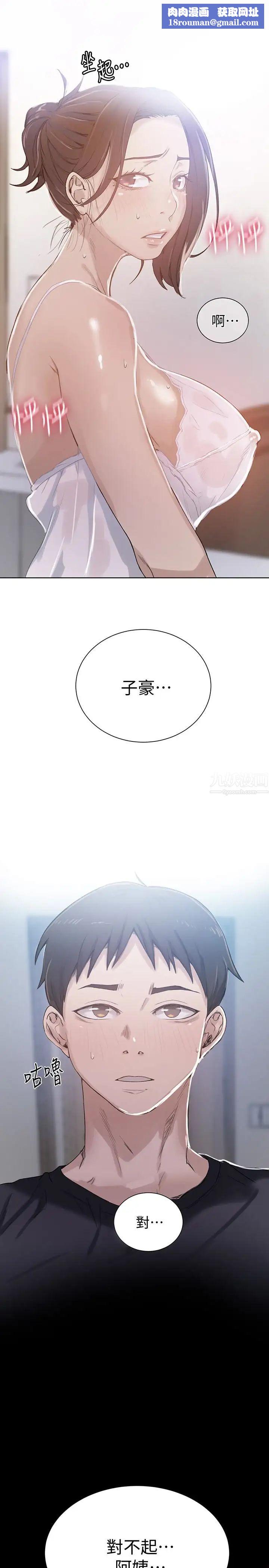 秘密教學第19話-恩愛阿姨，可以跟妳做吧