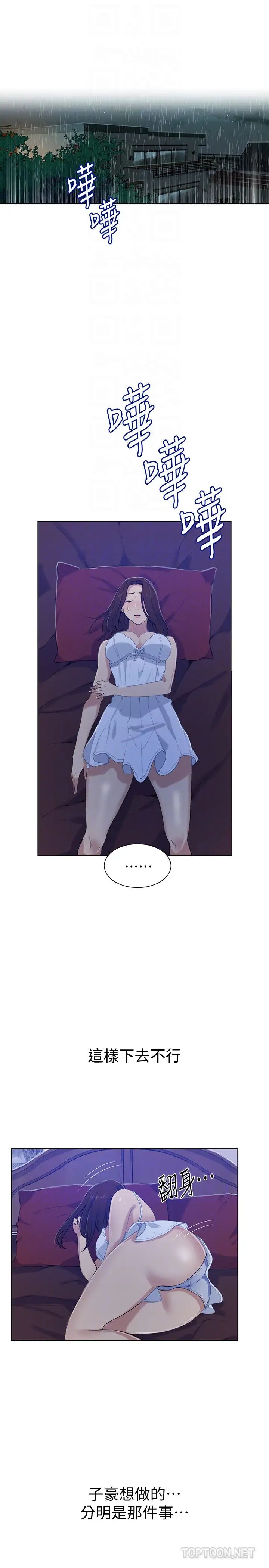 秘密教學第19話-恩愛阿姨，可以跟妳做吧